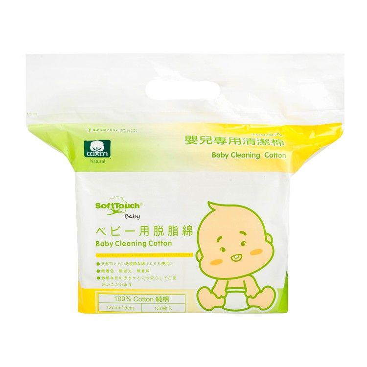SOFTTOUCH® - 嬰兒專用清潔棉 - 150'S