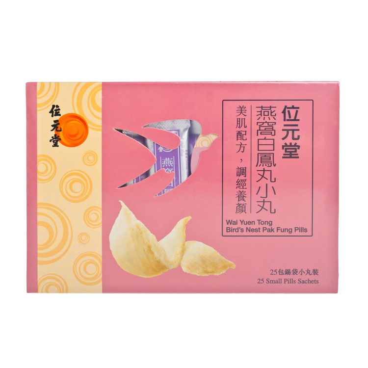 位元堂 - 燕窩白鳳丸 (HKC版) - 25'S