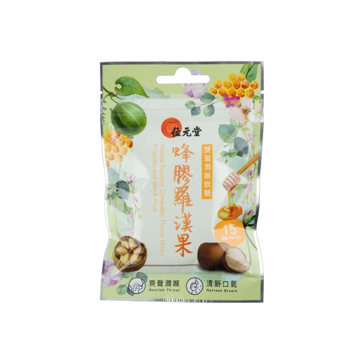 位元堂 - 雙層潤喉軟糖-蜂膠羅漢果配方 - 15'S