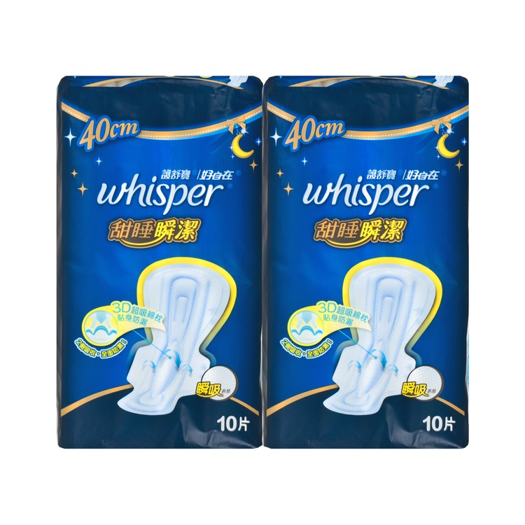 WHISPER - 甜睡瞬潔極長夜用40CM(孖裝) - 10'SX2