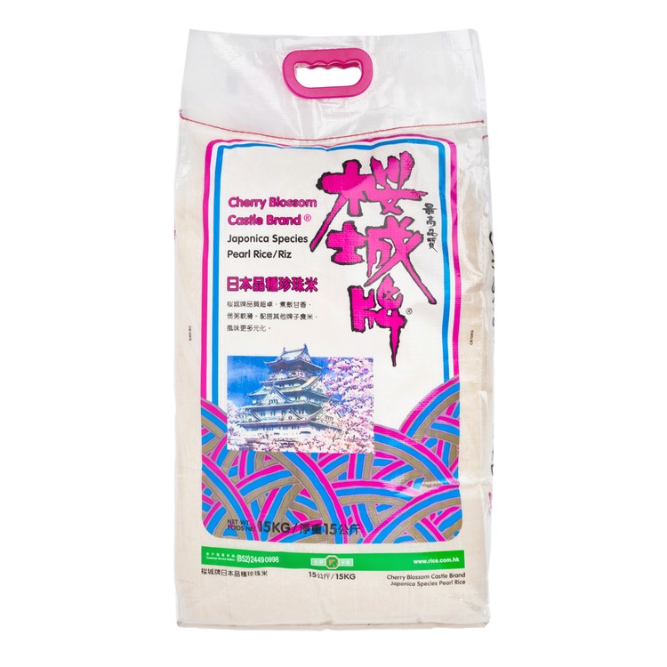 CHERRY BLOSSOM CASTLE - JAPONICA SPECIES PEARL RICE - 15KG