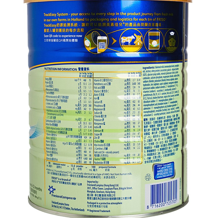 Friso Gold Stage 2 Milk Powder 士多 Ztore