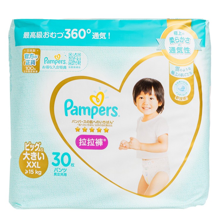 PAMPERS幫寶適 - 日本進口一級幫拉拉褲(加加大碼) - 30'S