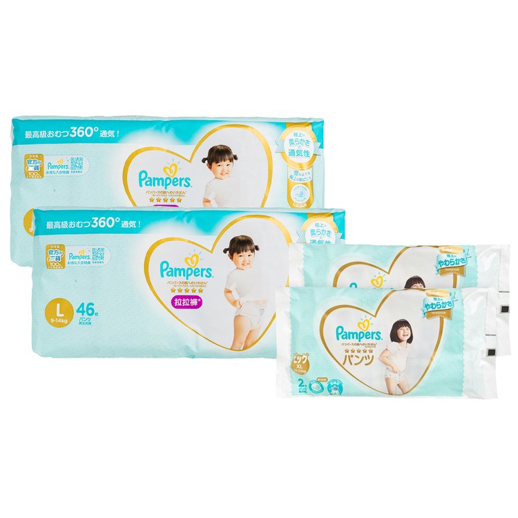 PAMPERS幫寶適 - 日本進口一級幫拉拉褲(大碼) - 孖裝(送加大碼試用裝) - 46'SX2 + 2'SX2