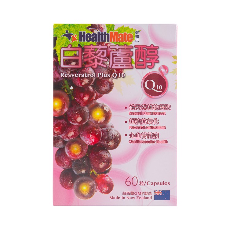 健知己 - 白藜蘆醇XQ10 - 60S