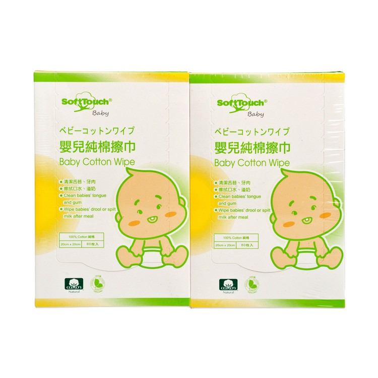 SOFTTOUCH® - BABY COTTON WIPE(DUAL PACK) - 80'SX2
