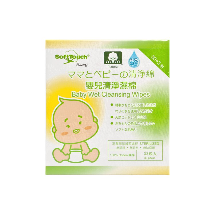 SOFTTOUCH® - BABY WET CLEANSING WIPES - 33'S