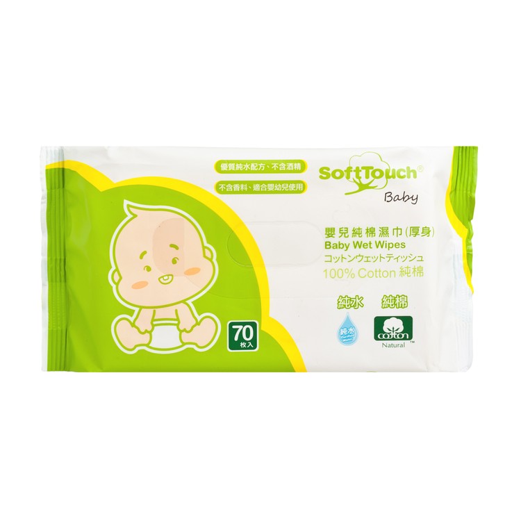 SOFTTOUCH® - 嬰兒純棉濕巾(厚身) - 70'S