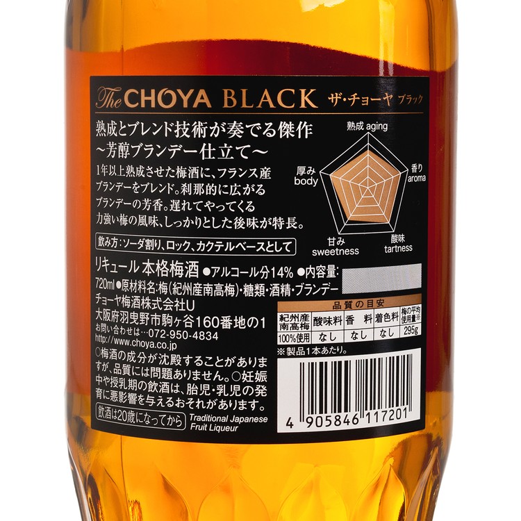 CHOYA | BLACK UMESHU | 士多 Ztore