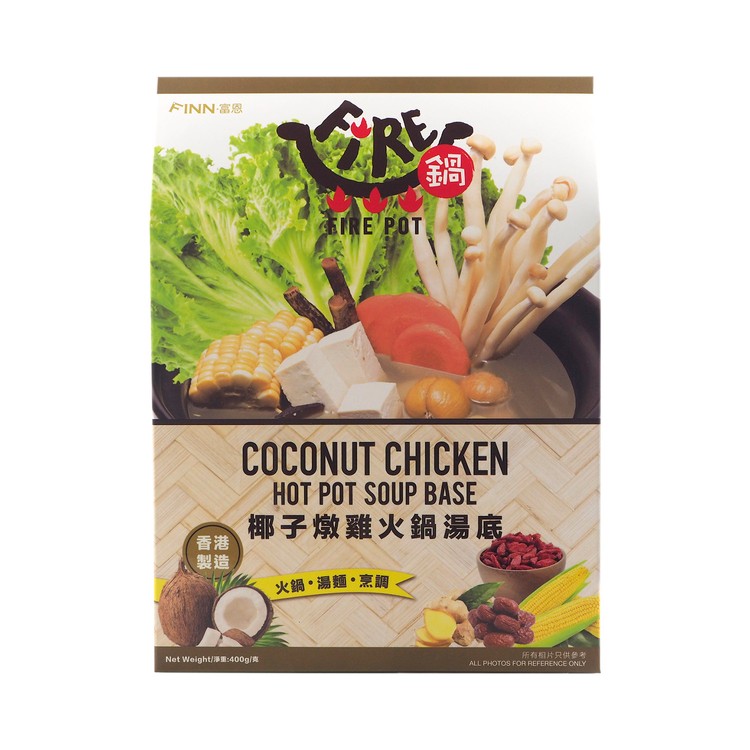 FIRE鍋 - 火鍋湯底-椰子燉雞 - 400G