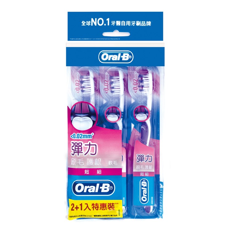 ORAL-B - 超細毛深層清潔軟毛牙刷40號(3支裝) - 3'S