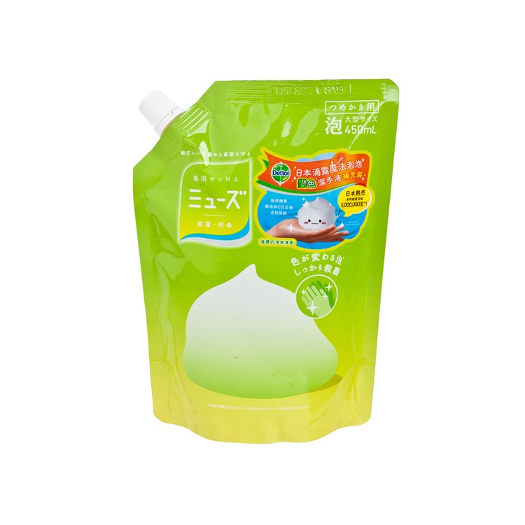 DETTOL - COLOUR FOAMING HAND WASH REFILL POUCH-GREEN - 450ML