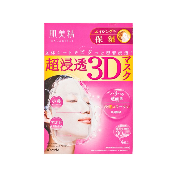 KRACIE (PARALLEL IMPORT) - Hadabisei 3D Face Mask (Aging-Care Moisturizing) - 30ML X4'S