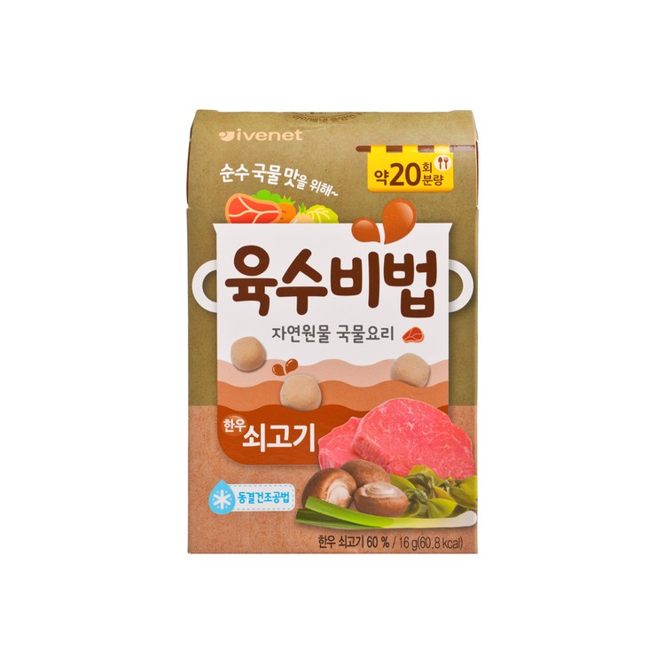 IVENET - BEBE SECRET OF MAKING BROTH-BEEF - 20'S