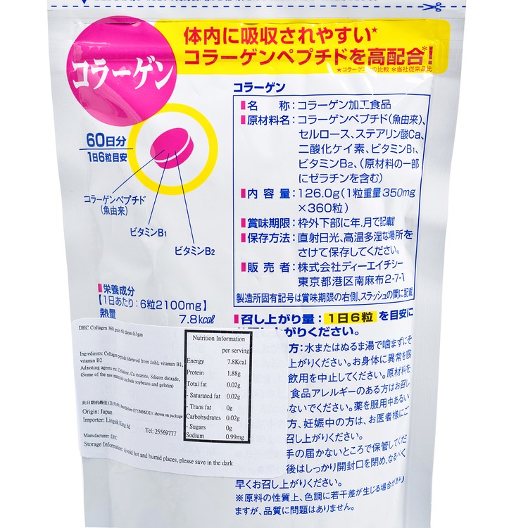 2021A/W新作☆送料無料】 DHC ビタミンD 60日分 60粒入 qdtek.vn