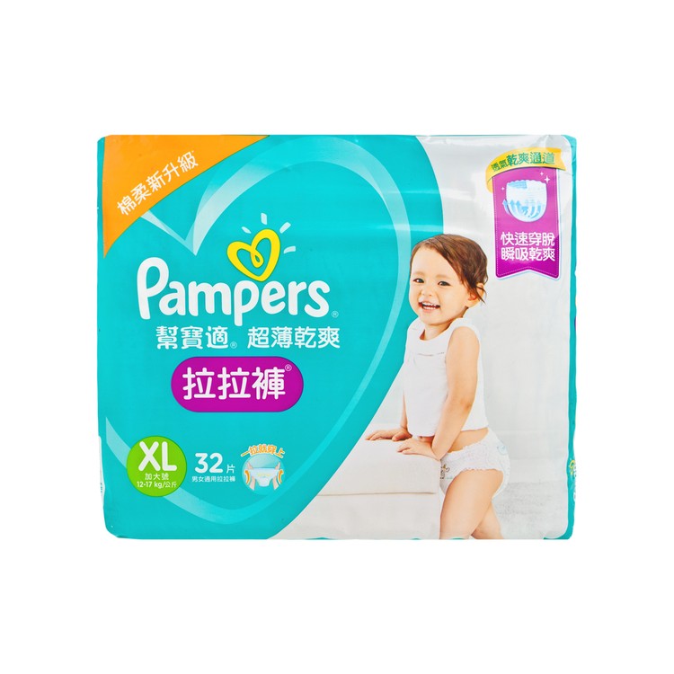 PAMPERS幫寶適 - 超薄乾爽拉拉褲(加大碼) - 32'S