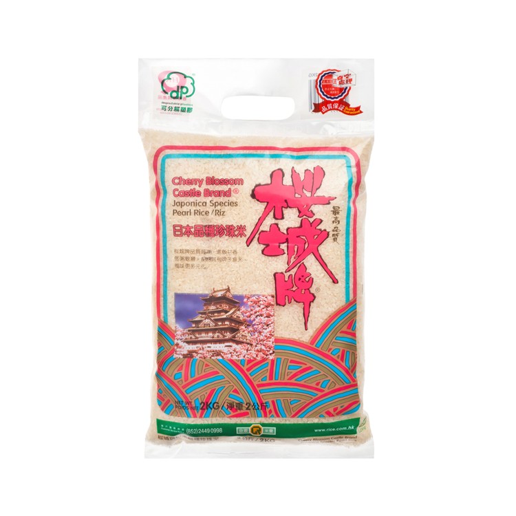CHERRY BLOSSOM CASTLE - PEARL RICE - 2KG