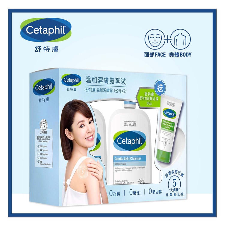 CETAPHIL - GENTLE SKIN CLEANSER TWINPACK WITH DA LOTION - 1000MLX2