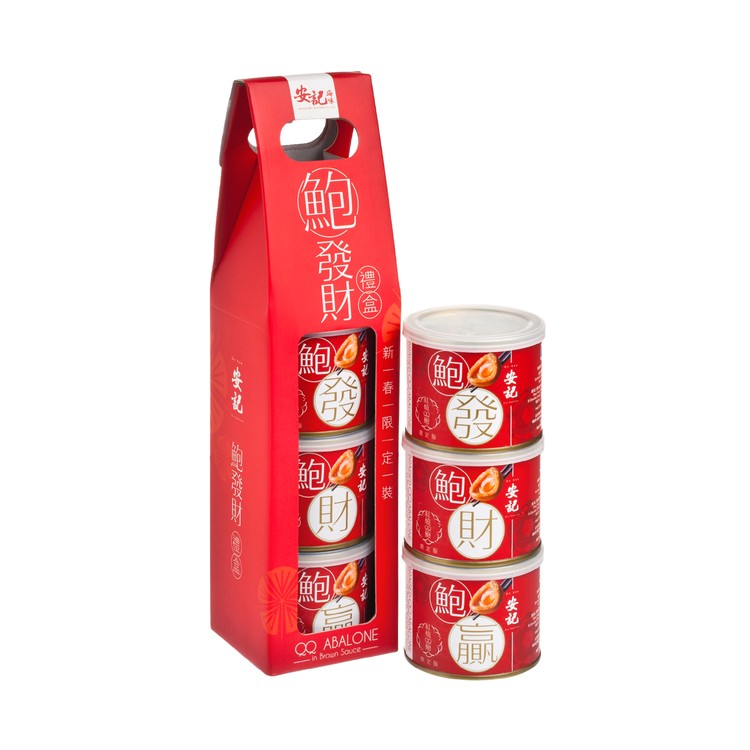 ON KEE - GIFT SET-"BAO FA CAI" BRAISED QQ ABALONE IN BROWN SAUCE - 540G