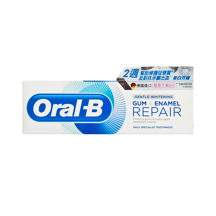 ORAL-B - 牙齦及琺瑯質修護牙膏-輕柔美白 - 75ML
