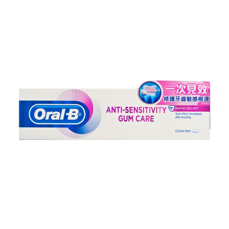 ORAL-B - 抗敏護齦牙膏-極速抗敏 - 90G