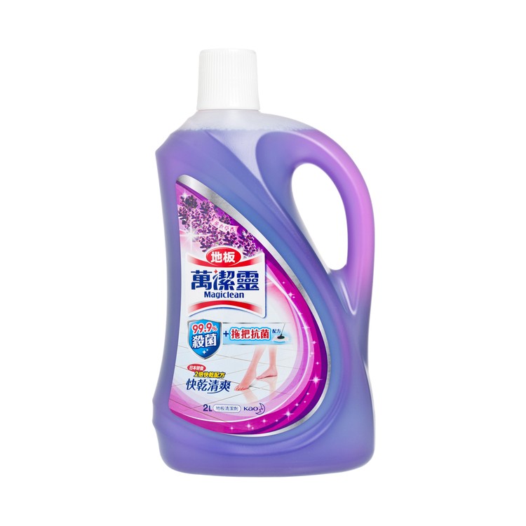 KAO MAGICLEAN - FLOOR CLEANER-LAVENDER - 2L