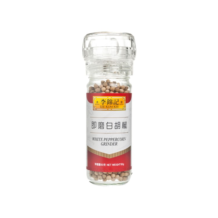李錦記 - 即磨白胡椒 - 50G