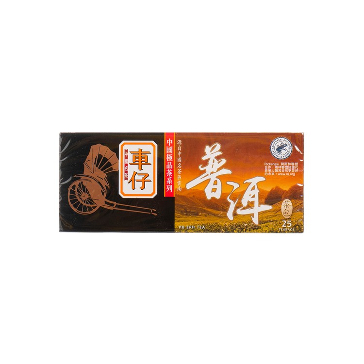 車仔 - 極品普洱茶 - 2GX25