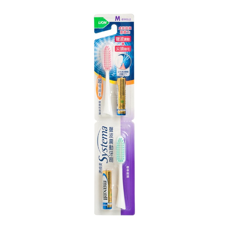 SYSTEMA - SONIC TOOTHBRUSH REFILL REGULAR WITH AAA BATTERY 2'S - PC