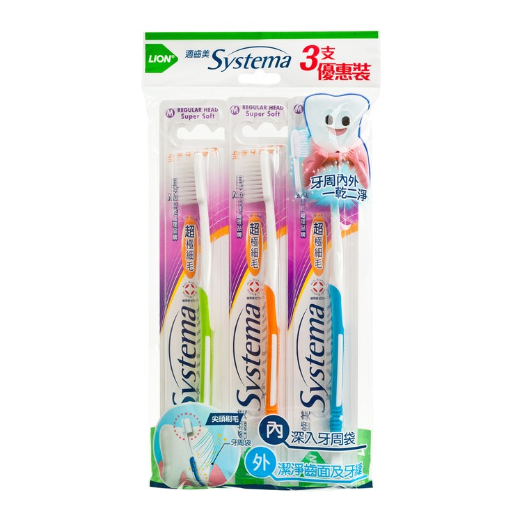 SYSTEMA - TOOTHBRUSH PACK-REGULAR HEAD - 3'S
