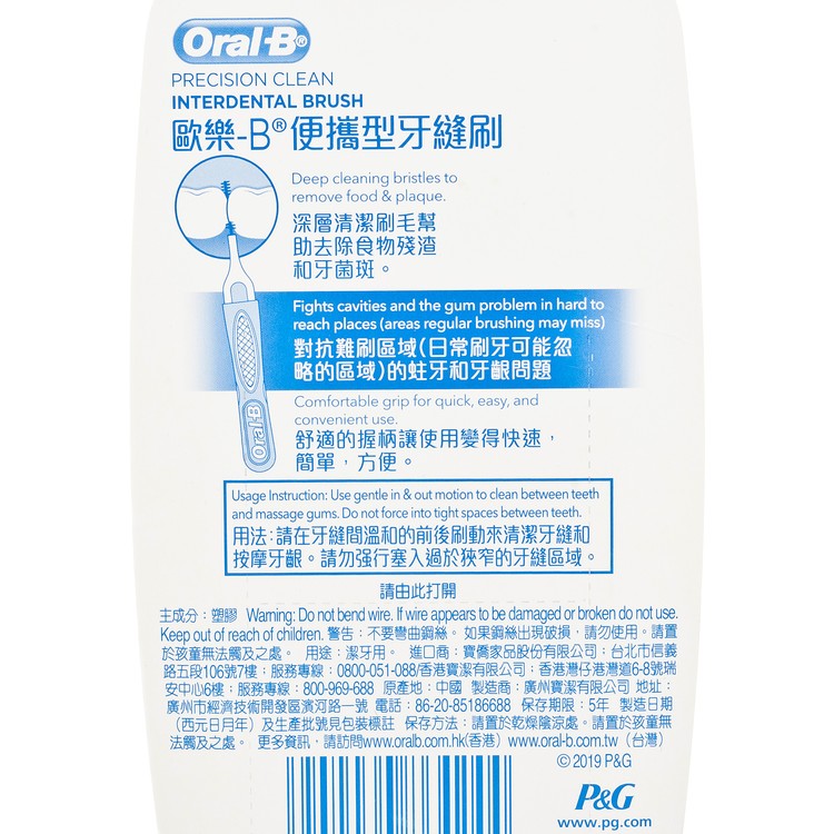 oral b precision clean interdental brushes