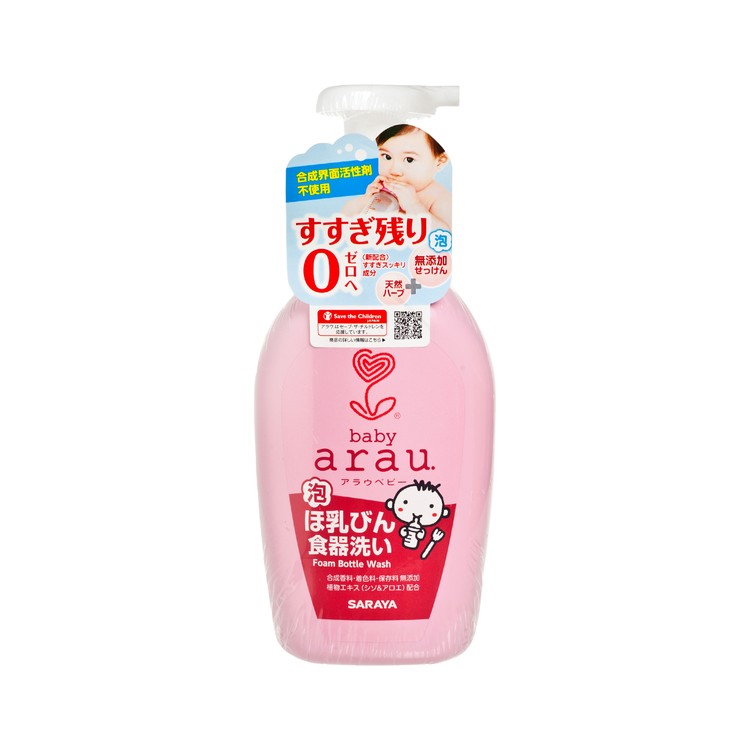 雅樂寶 - 奶瓶食具清潔液 - 500ML