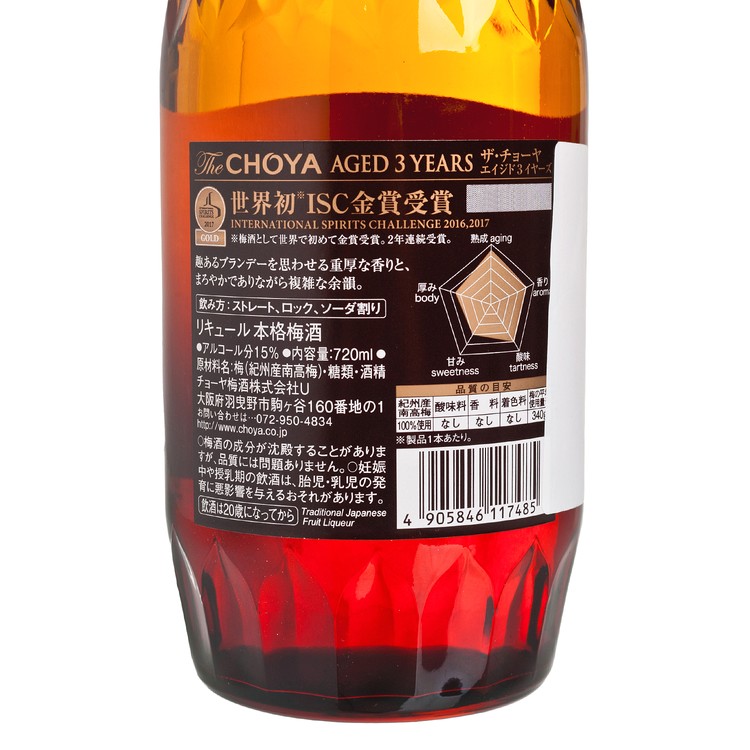 本格梅酒-三年熟成 720ML