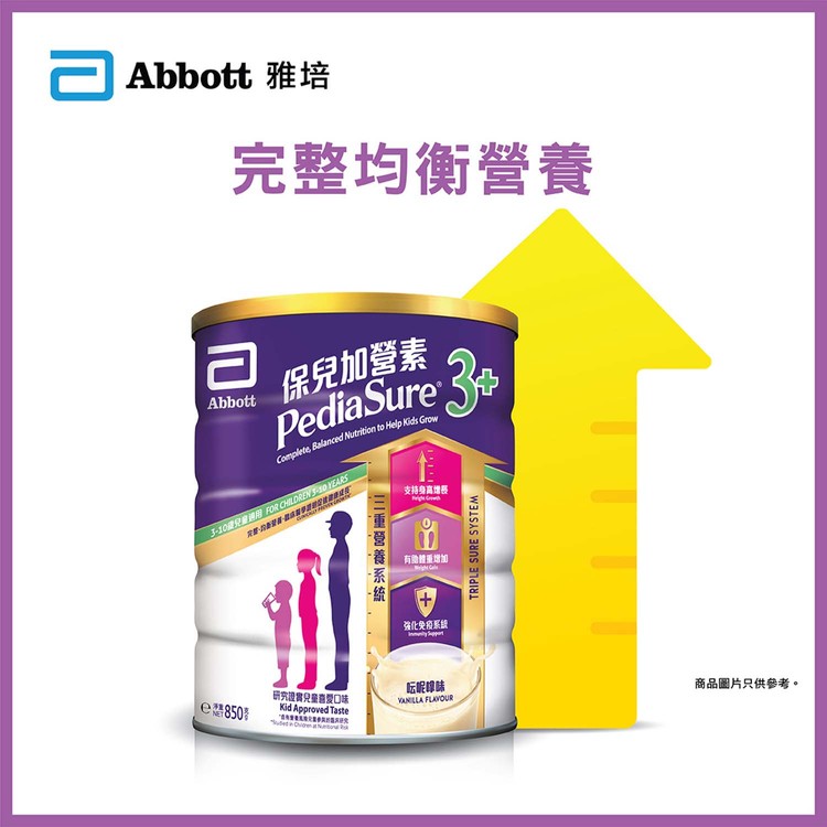 ABBOTT - PediaSure 3+ (Vanilla flavour) - 850G