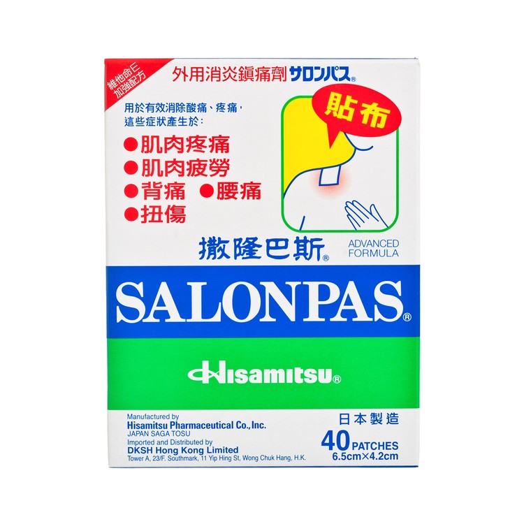 SALONPAS - ADVANCE PLASTER - 40'S