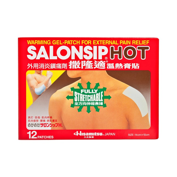 SALONSIP - HOT PATCH (NAS) - 12'S