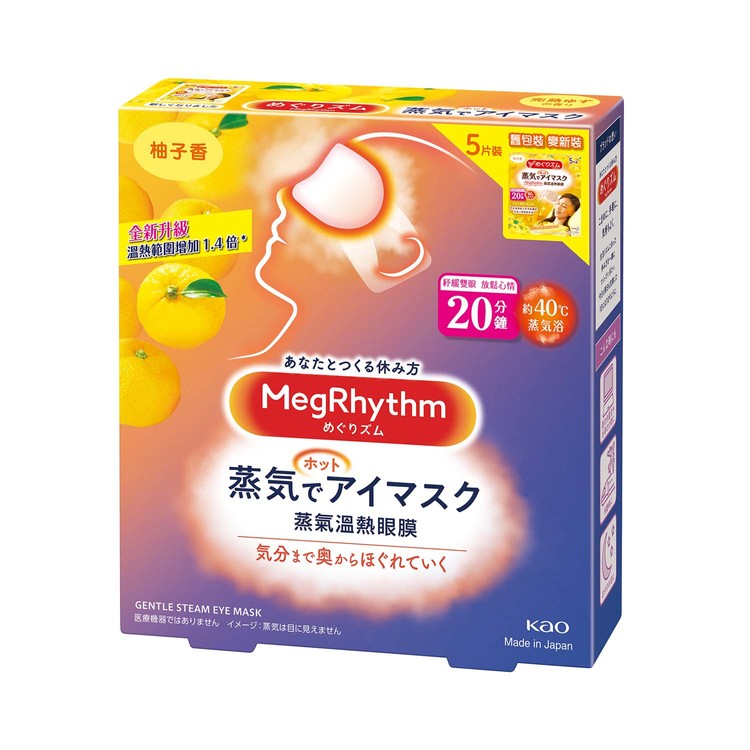 MEGRHYTHM - 蒸氣溫熱眼膜-柚子香 - 5'S
