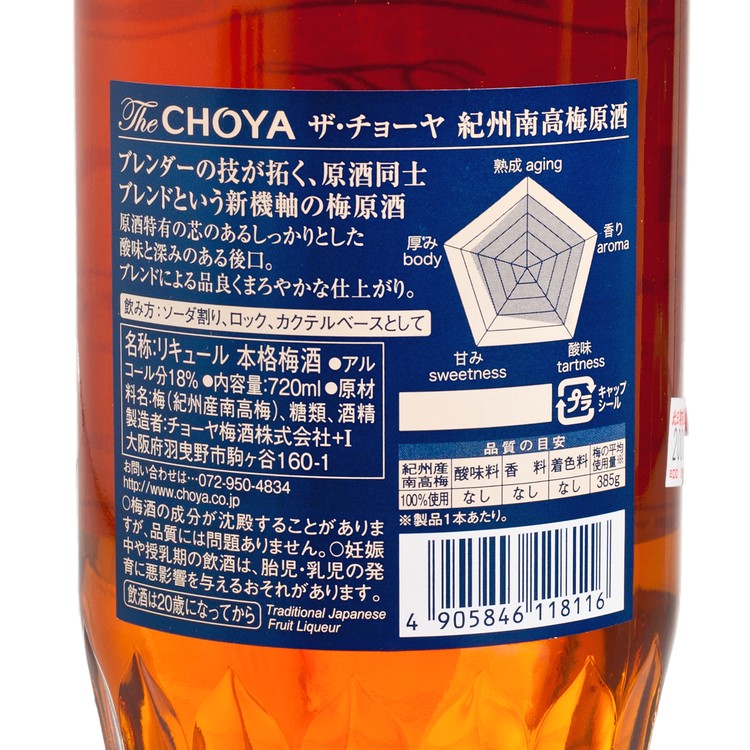 CHOYA 蝶矢| 梅酒-紀州南南梅原酒本格| 士多Ztore