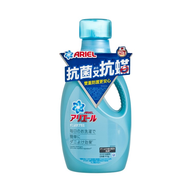 ARIEL - 超濃縮抗菌抗蟎洗衣液 - 910G