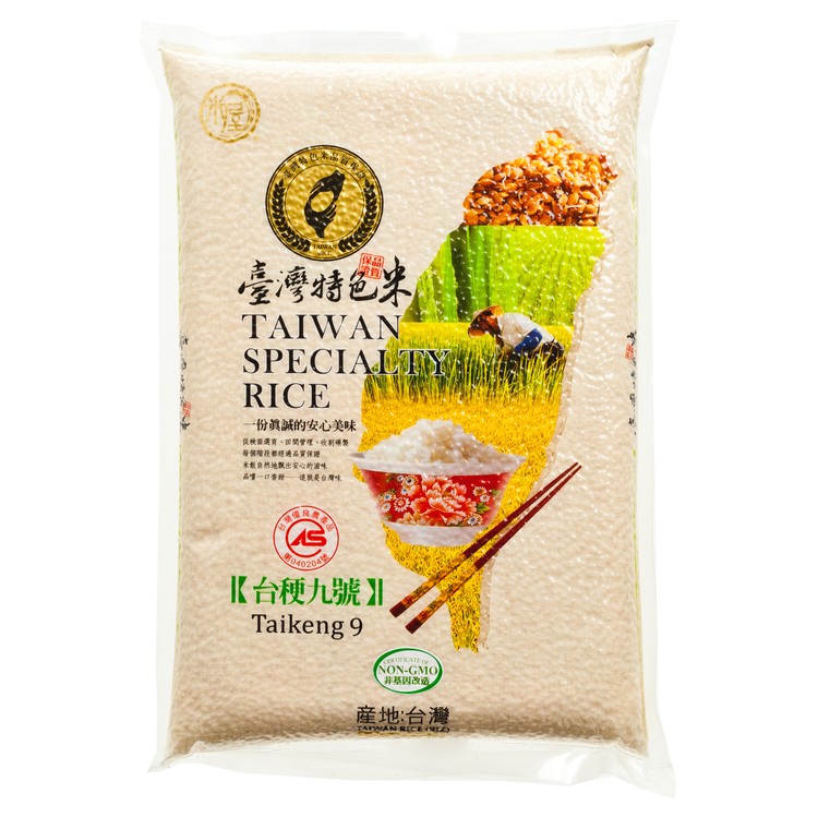 RICE HOUSE - SPECIALLY RICE - 2KG