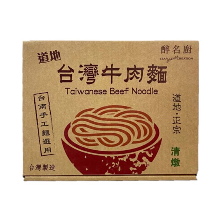 醉名廚 - 香菇清湯牛肉麵 (含調味肉包) - 535G