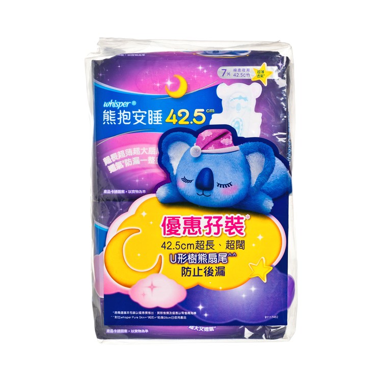 護舒寶 - 熊抱安睡極薄透氣極長夜用42.5CM(孖裝) - 7'SX2