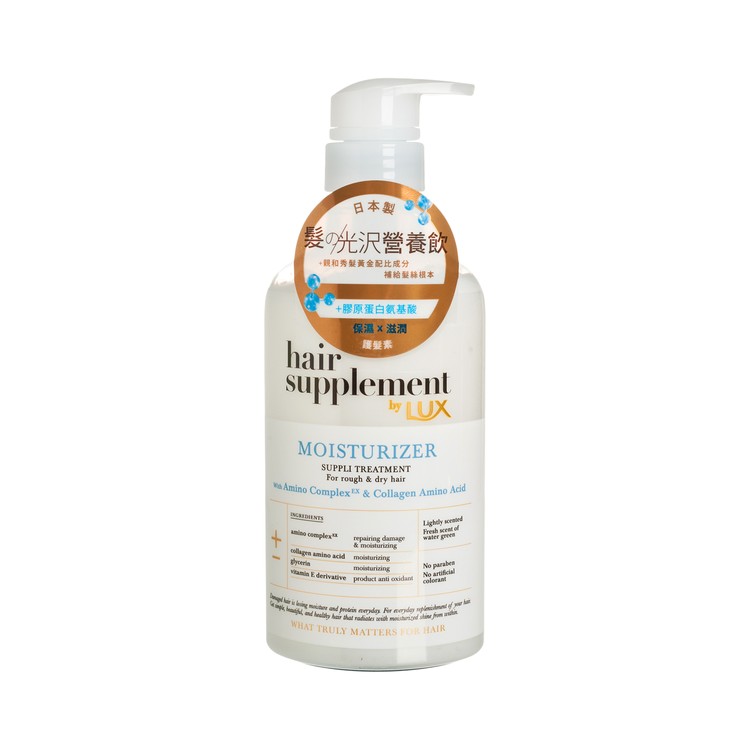 LUX - HAIR SUPPLEMENT MOISTURIZER TREATMENT - 450G