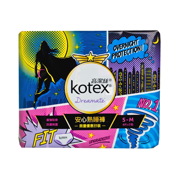 KOTEX - DREAM OVERNIGHT PANTS S-M (TWIN PACK) - 4'SX2