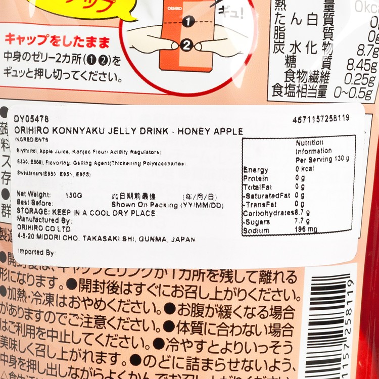 ORIHIRO | 蒟蒻啫喱-蜜蘋果味(零卡路里)(啜啜裝) | 士多Ztore