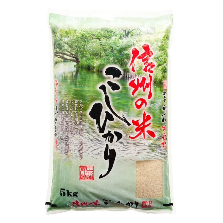 SHINSHU NO KOME - KOSHIHIKARI RICE - 5KG