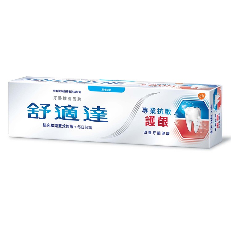 舒適達 - 專業抗敏護齦牙膏-原味配方 - 100G