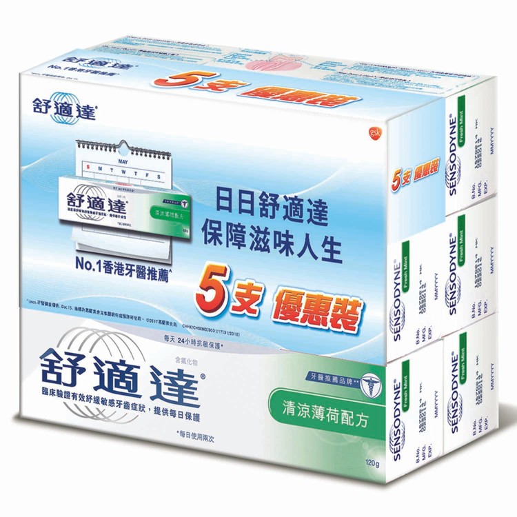 舒適達 - 清涼薄荷配方牙膏(優惠裝) - 120GX5
