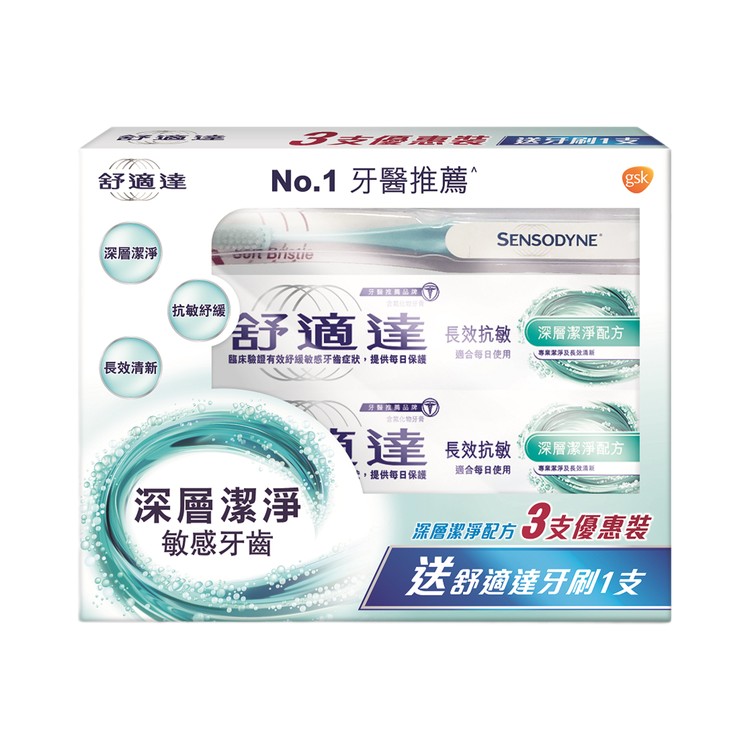sensodyne toothbrush 3.5