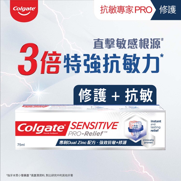 colgate sensitive pro relief extra strength